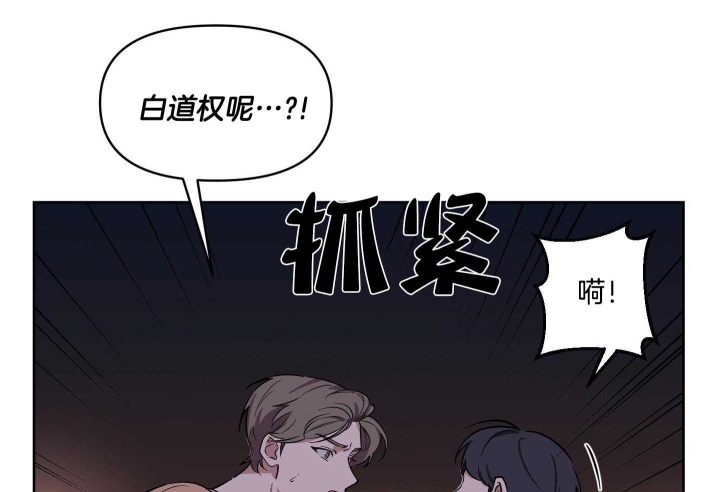 《听到请回答》漫画最新章节第19话免费下拉式在线观看章节第【3】张图片