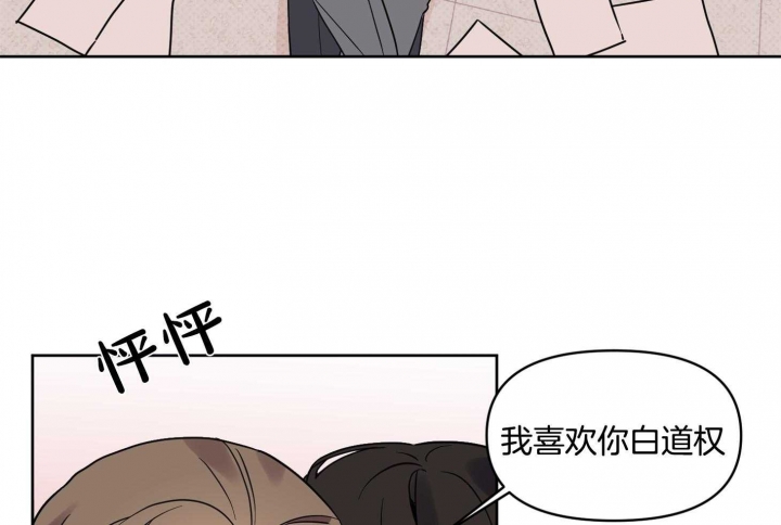 《听到请回答》漫画最新章节第24话免费下拉式在线观看章节第【38】张图片