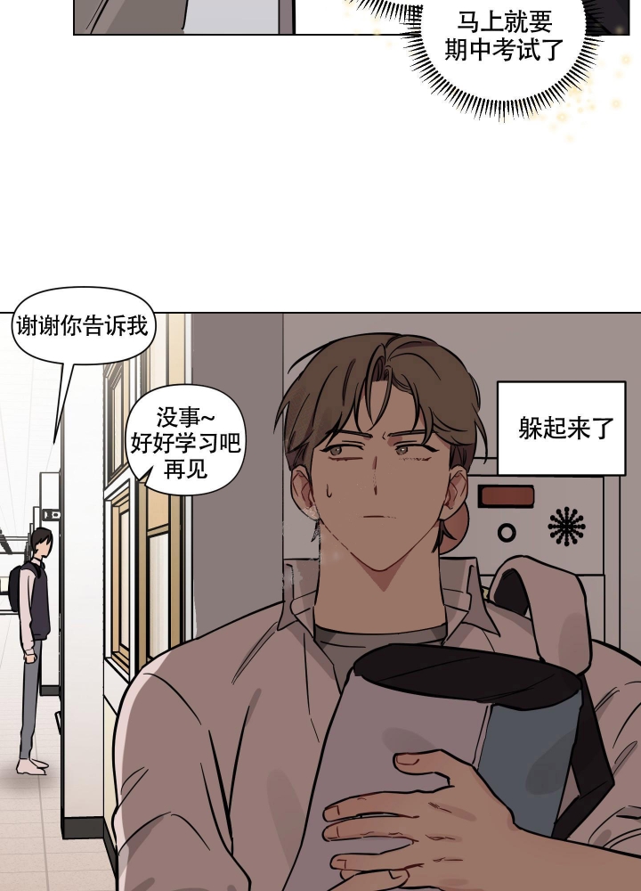 《听到请回答》漫画最新章节第8话免费下拉式在线观看章节第【18】张图片