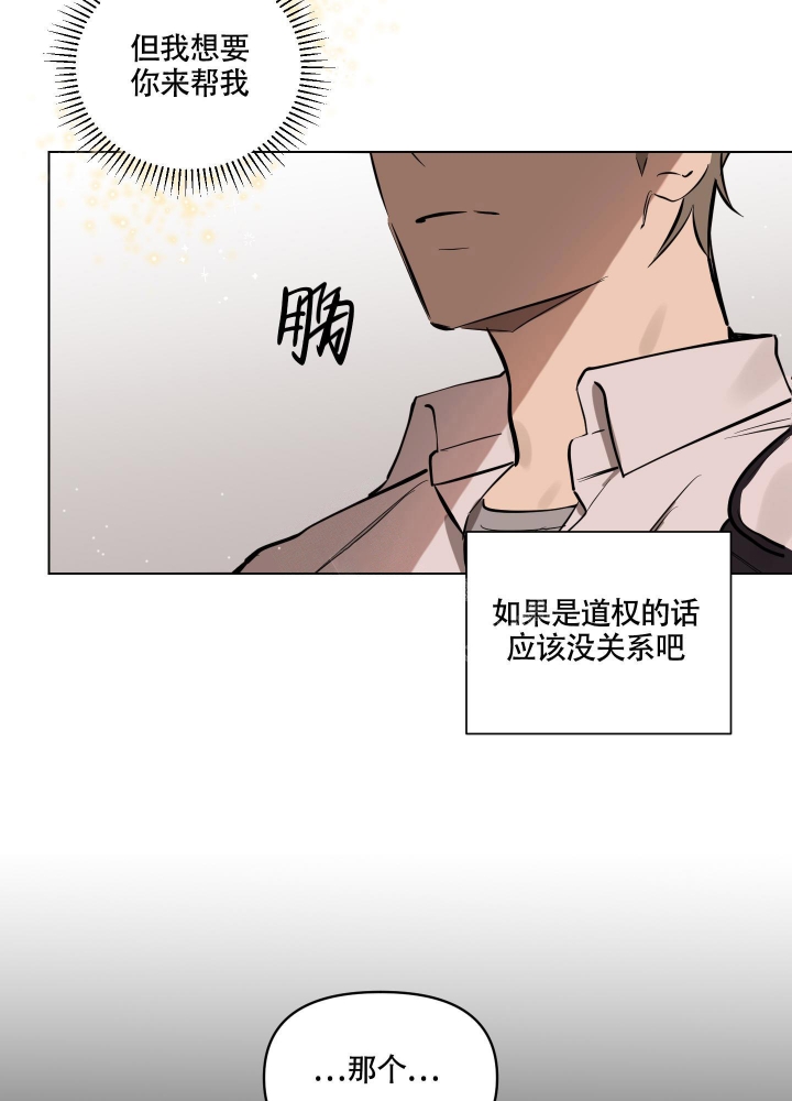 《听到请回答》漫画最新章节第9话免费下拉式在线观看章节第【25】张图片