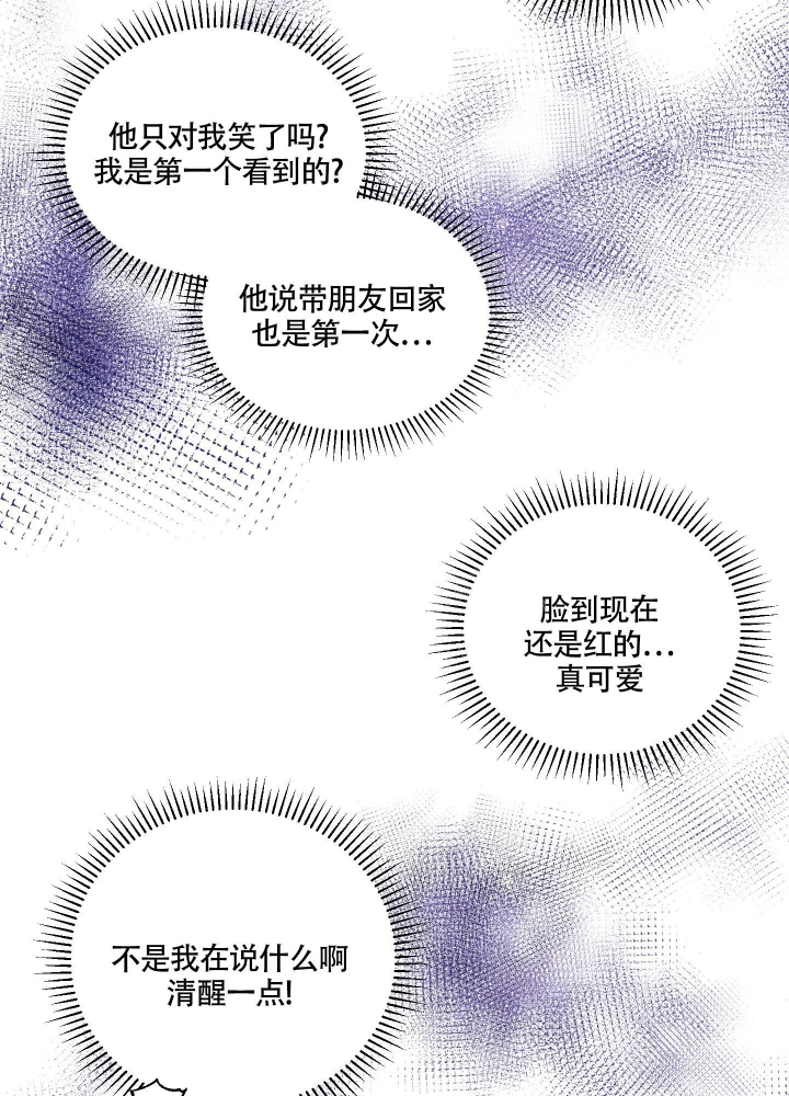 《听到请回答》漫画最新章节第6话免费下拉式在线观看章节第【29】张图片