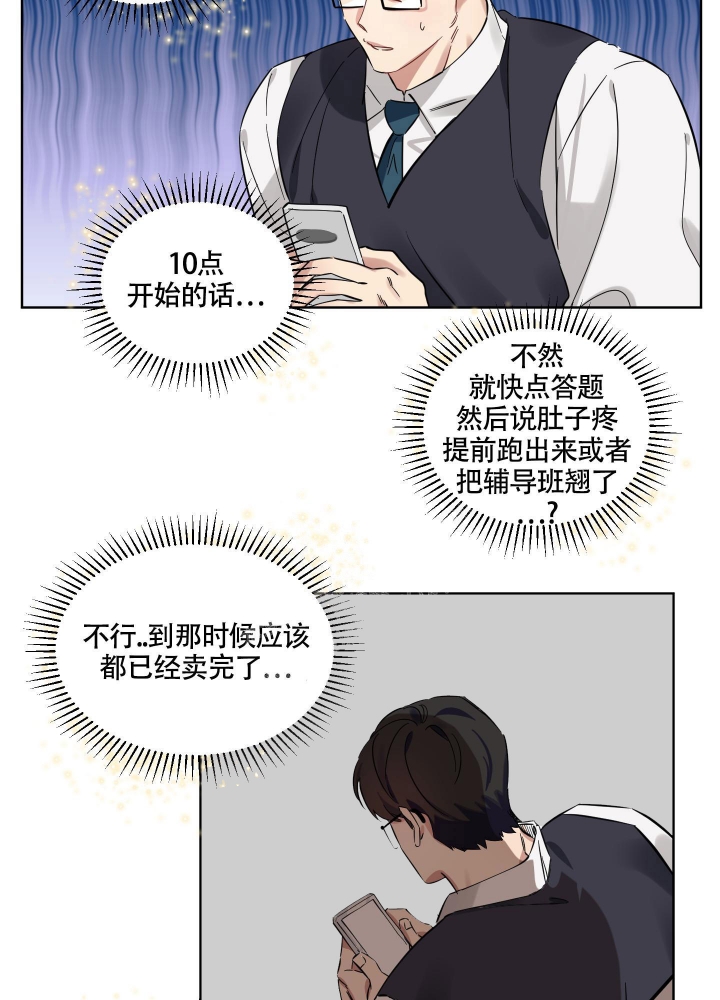 《听到请回答》漫画最新章节第4话免费下拉式在线观看章节第【15】张图片