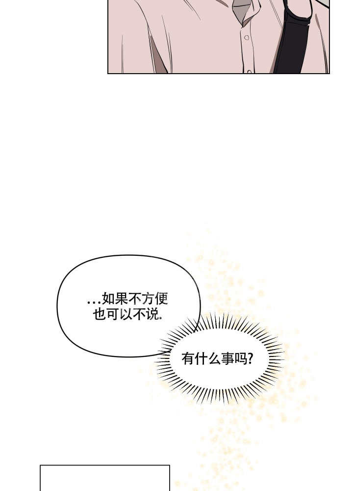 《听到请回答》漫画最新章节第9话免费下拉式在线观看章节第【23】张图片