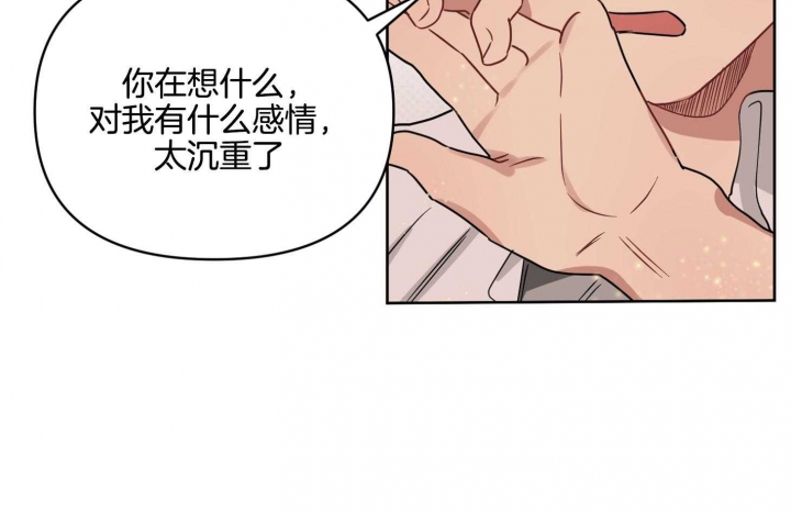 《听到请回答》漫画最新章节第21话免费下拉式在线观看章节第【68】张图片