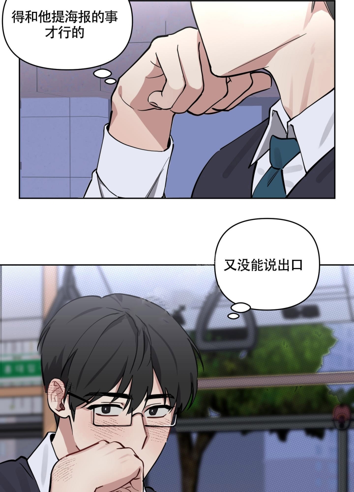 《听到请回答》漫画最新章节第12话免费下拉式在线观看章节第【9】张图片