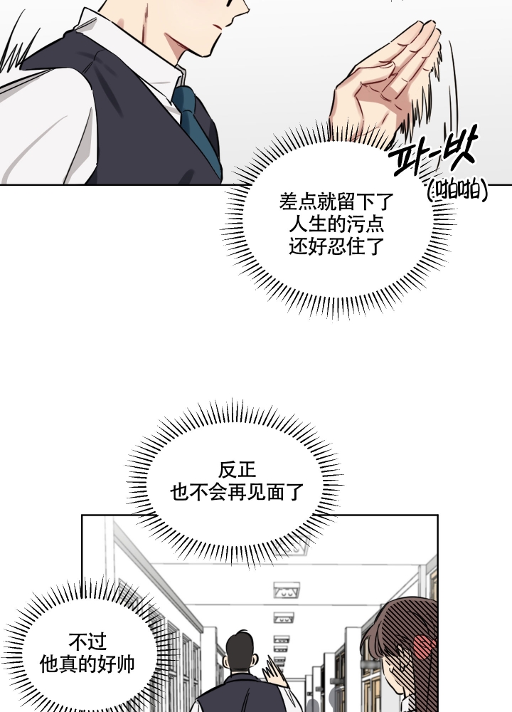 《听到请回答》漫画最新章节第2话免费下拉式在线观看章节第【21】张图片