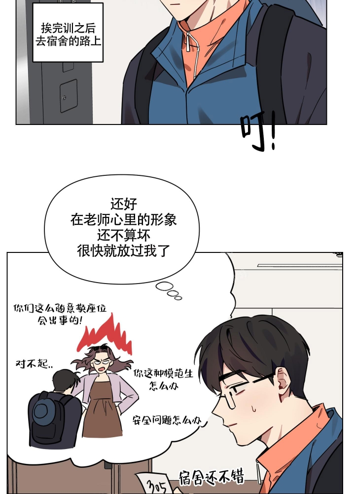 《听到请回答》漫画最新章节第14话免费下拉式在线观看章节第【2】张图片