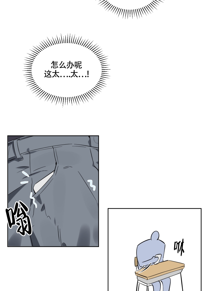 《听到请回答》漫画最新章节第3话免费下拉式在线观看章节第【36】张图片