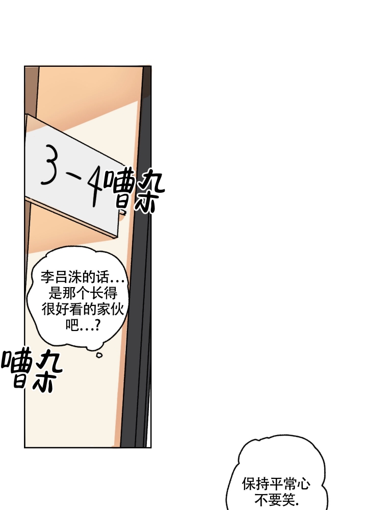 《听到请回答》漫画最新章节第2话免费下拉式在线观看章节第【3】张图片