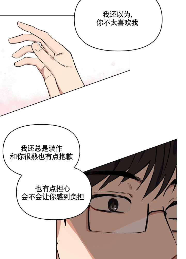 《听到请回答》漫画最新章节第6话免费下拉式在线观看章节第【5】张图片