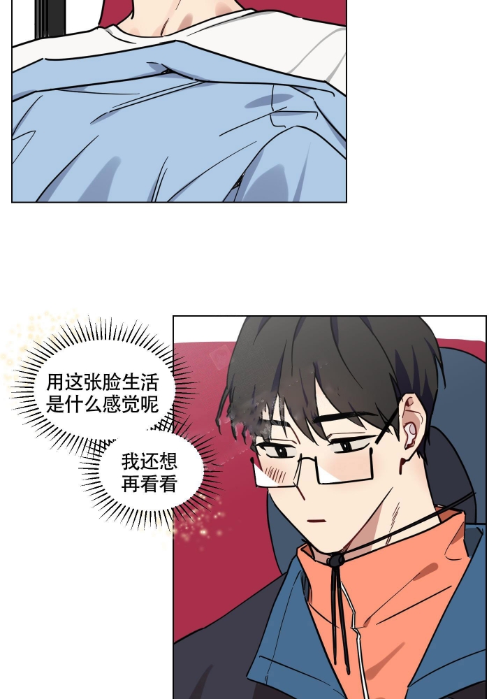 《听到请回答》漫画最新章节第13话免费下拉式在线观看章节第【28】张图片