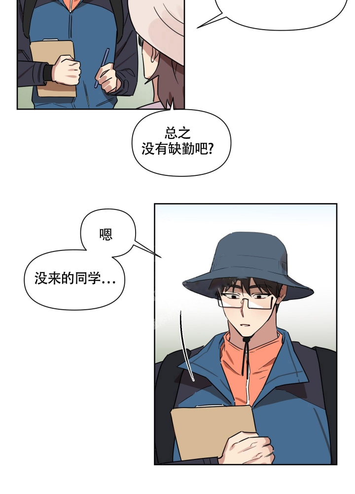 《听到请回答》漫画最新章节第13话免费下拉式在线观看章节第【3】张图片