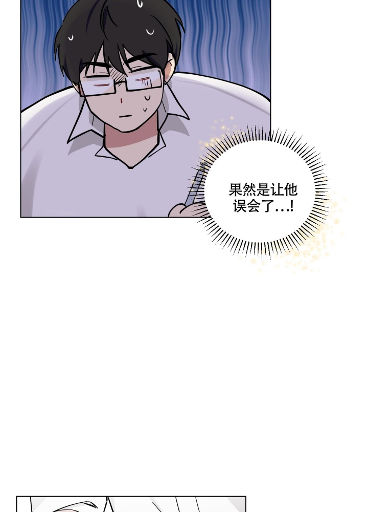 《听到请回答》漫画最新章节第5话免费下拉式在线观看章节第【35】张图片