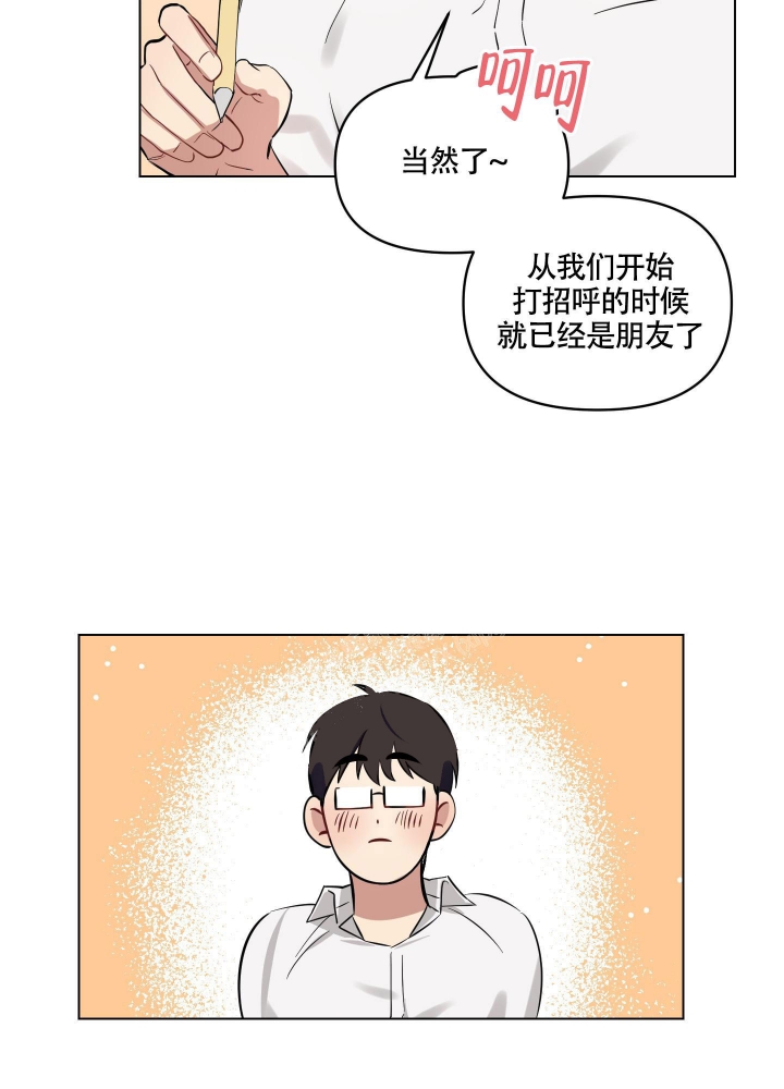 《听到请回答》漫画最新章节第6话免费下拉式在线观看章节第【21】张图片