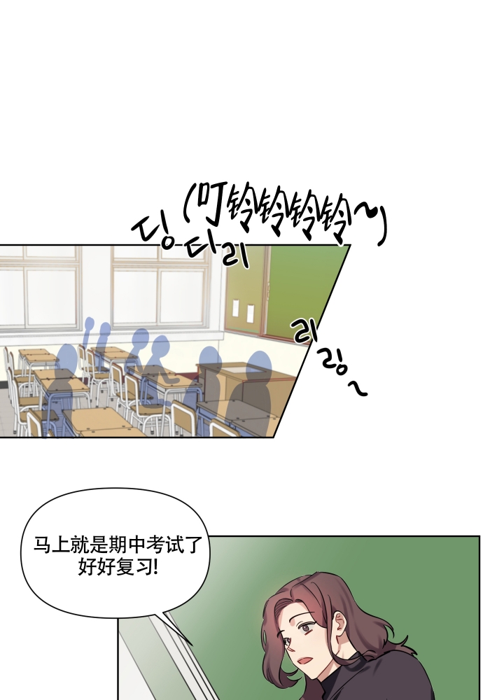 《听到请回答》漫画最新章节第3话免费下拉式在线观看章节第【27】张图片