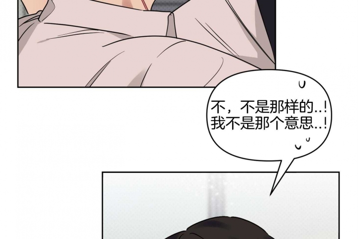 《听到请回答》漫画最新章节第23话免费下拉式在线观看章节第【24】张图片