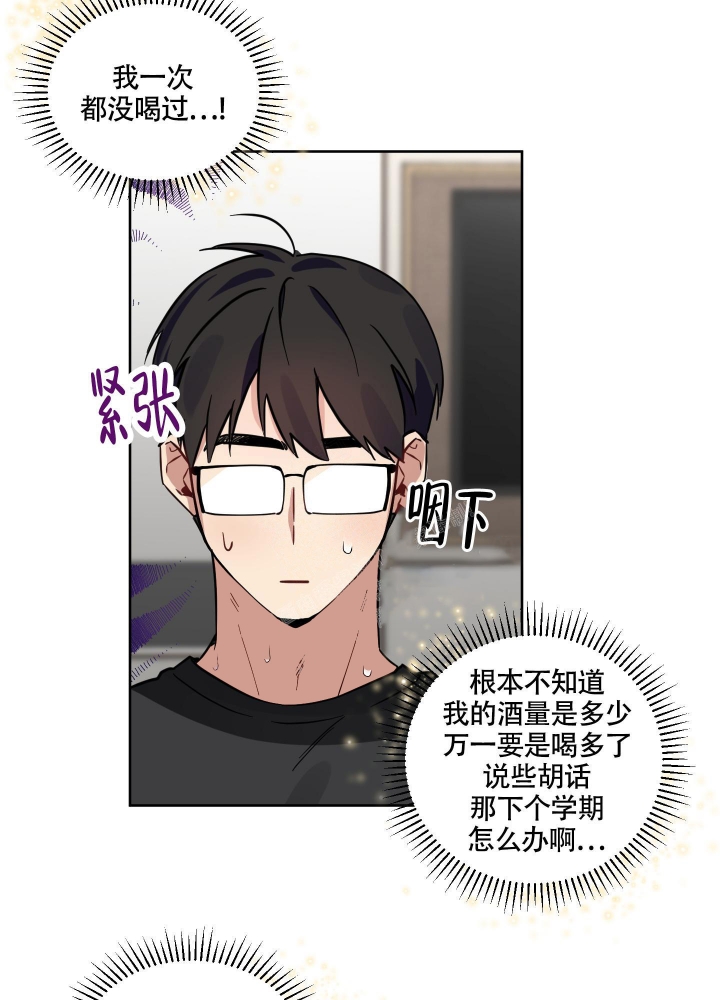 《听到请回答》漫画最新章节第14话免费下拉式在线观看章节第【20】张图片