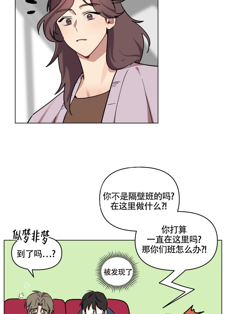 《听到请回答》漫画最新章节第13话免费下拉式在线观看章节第【31】张图片