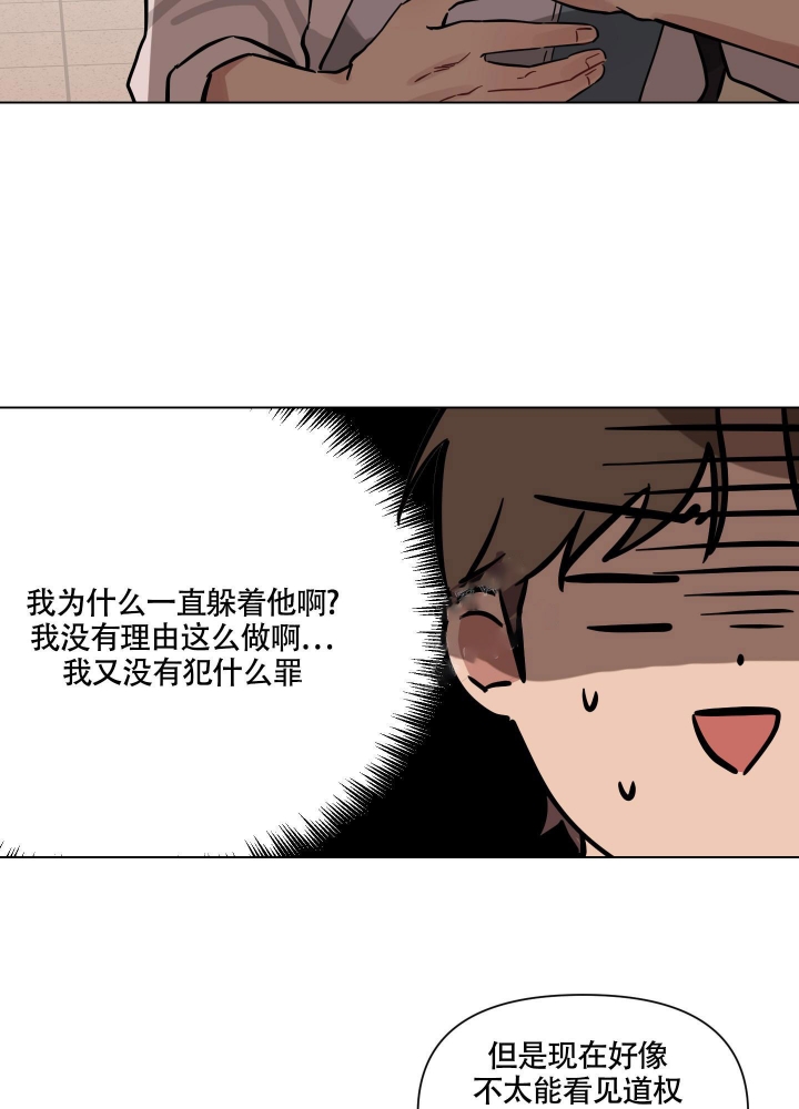 《听到请回答》漫画最新章节第8话免费下拉式在线观看章节第【19】张图片