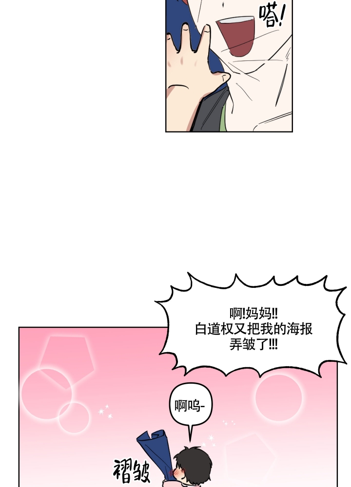 《听到请回答》漫画最新章节第1话免费下拉式在线观看章节第【28】张图片