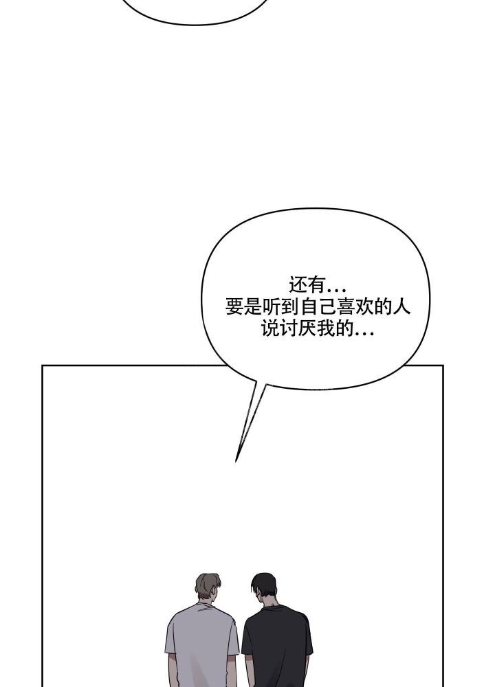 《听到请回答》漫画最新章节第15话免费下拉式在线观看章节第【36】张图片