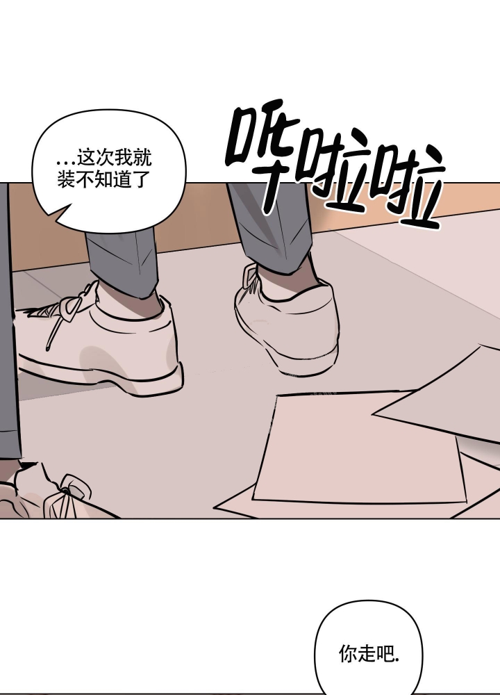 《听到请回答》漫画最新章节第10话免费下拉式在线观看章节第【12】张图片