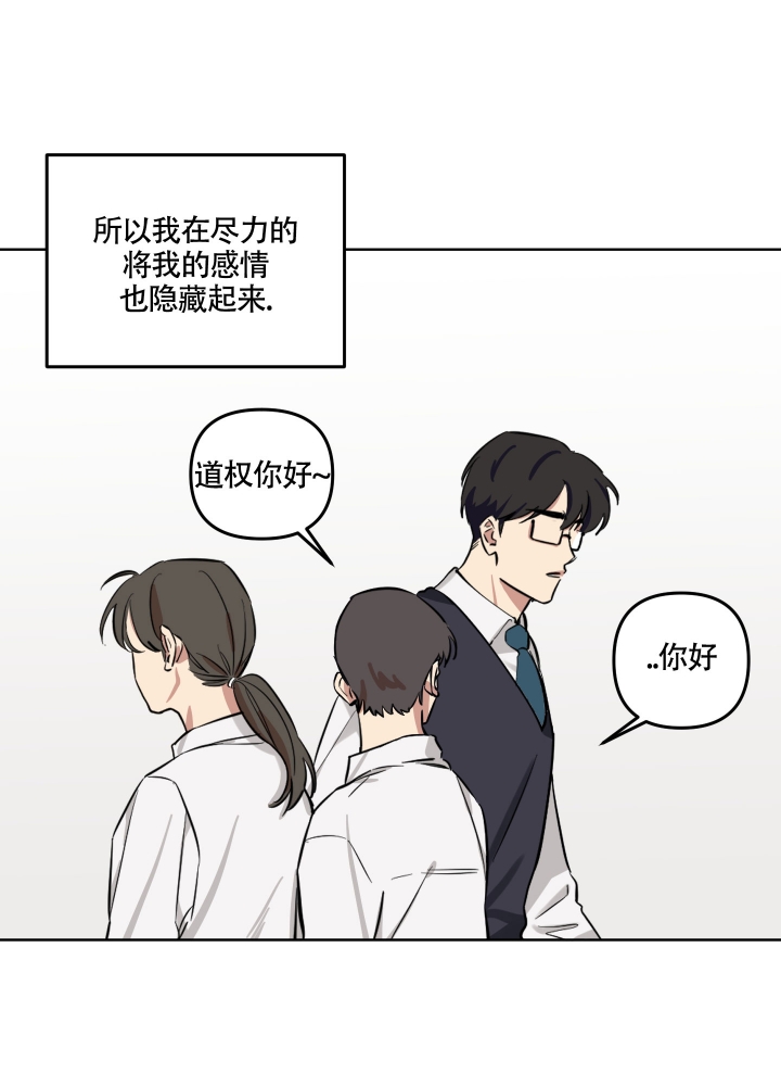 《听到请回答》漫画最新章节第2话免费下拉式在线观看章节第【1】张图片