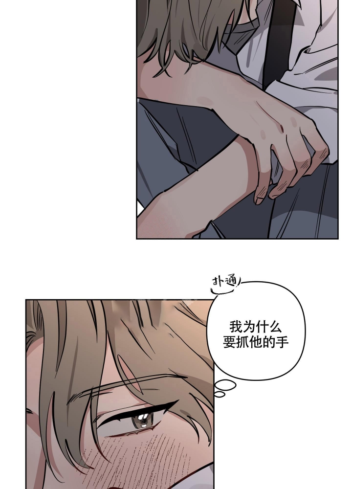 《听到请回答》漫画最新章节第11话免费下拉式在线观看章节第【24】张图片