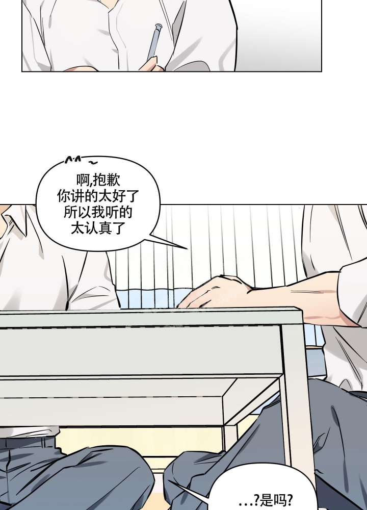 《听到请回答》漫画最新章节第5话免费下拉式在线观看章节第【30】张图片