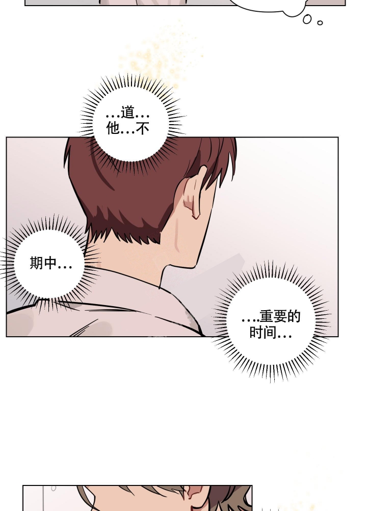 《听到请回答》漫画最新章节第8话免费下拉式在线观看章节第【24】张图片