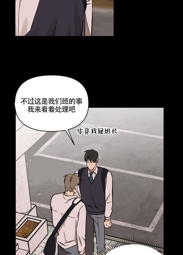 《听到请回答》漫画最新章节第10话免费下拉式在线观看章节第【22】张图片