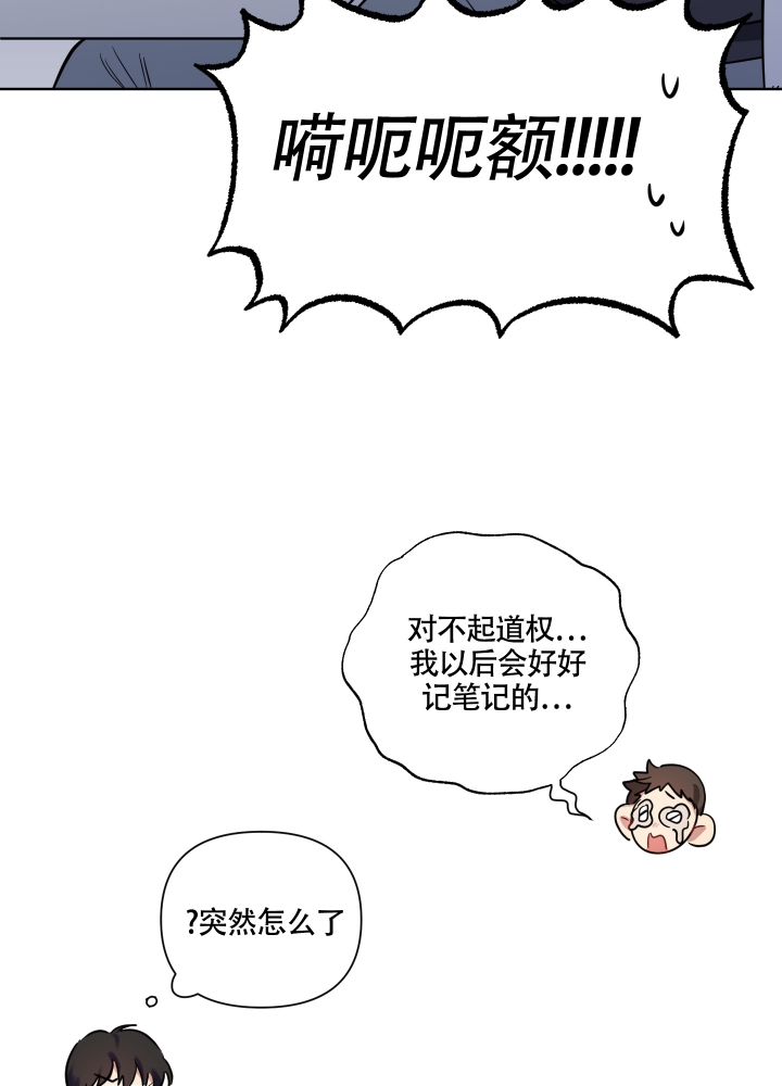 《听到请回答》漫画最新章节第3话免费下拉式在线观看章节第【31】张图片