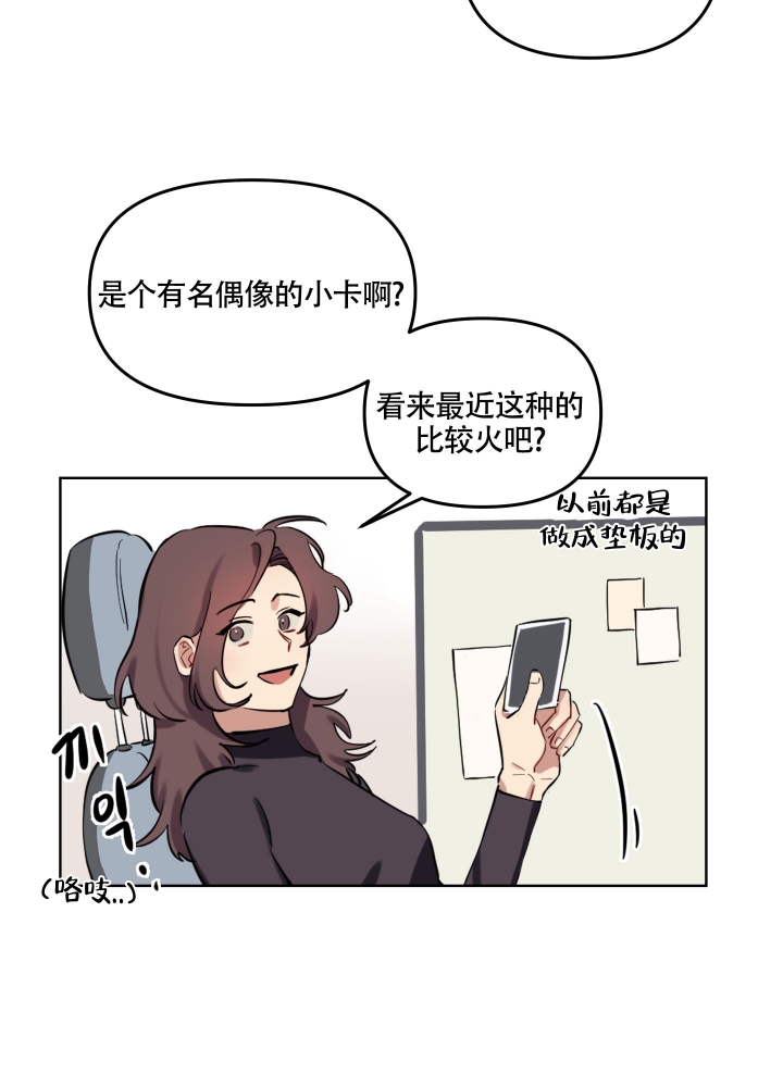 《听到请回答》漫画最新章节第1话免费下拉式在线观看章节第【14】张图片