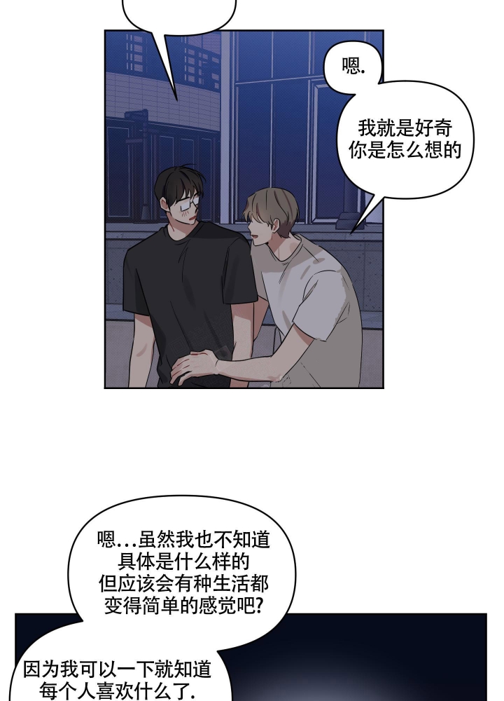 《听到请回答》漫画最新章节第15话免费下拉式在线观看章节第【27】张图片