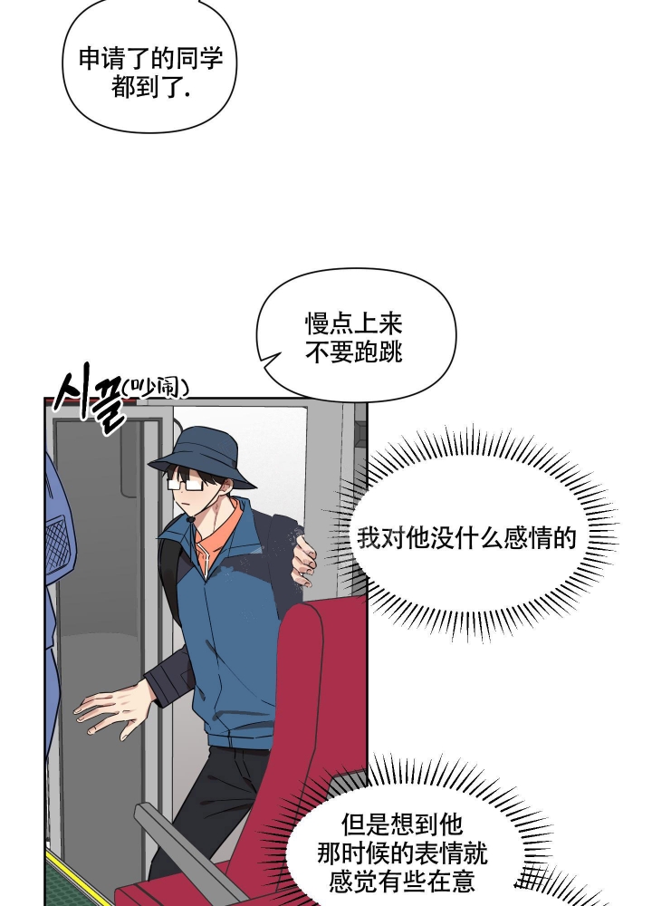 《听到请回答》漫画最新章节第13话免费下拉式在线观看章节第【5】张图片