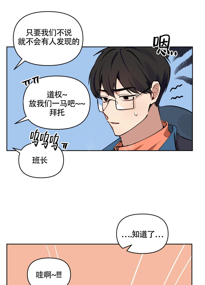 《听到请回答》漫画最新章节第14话免费下拉式在线观看章节第【14】张图片