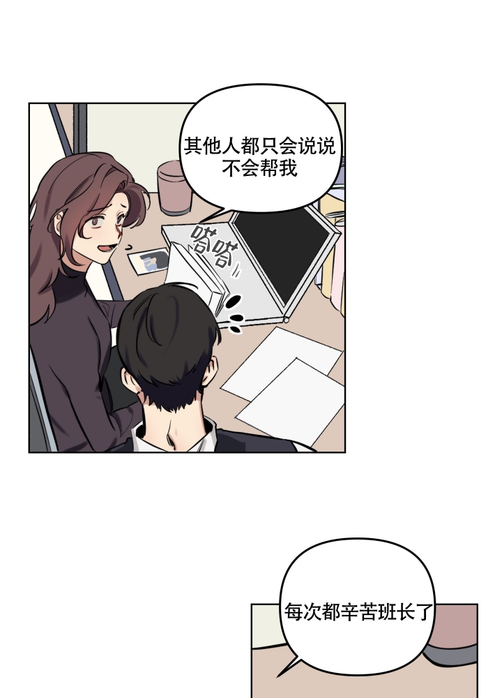 《听到请回答》漫画最新章节第1话免费下拉式在线观看章节第【11】张图片