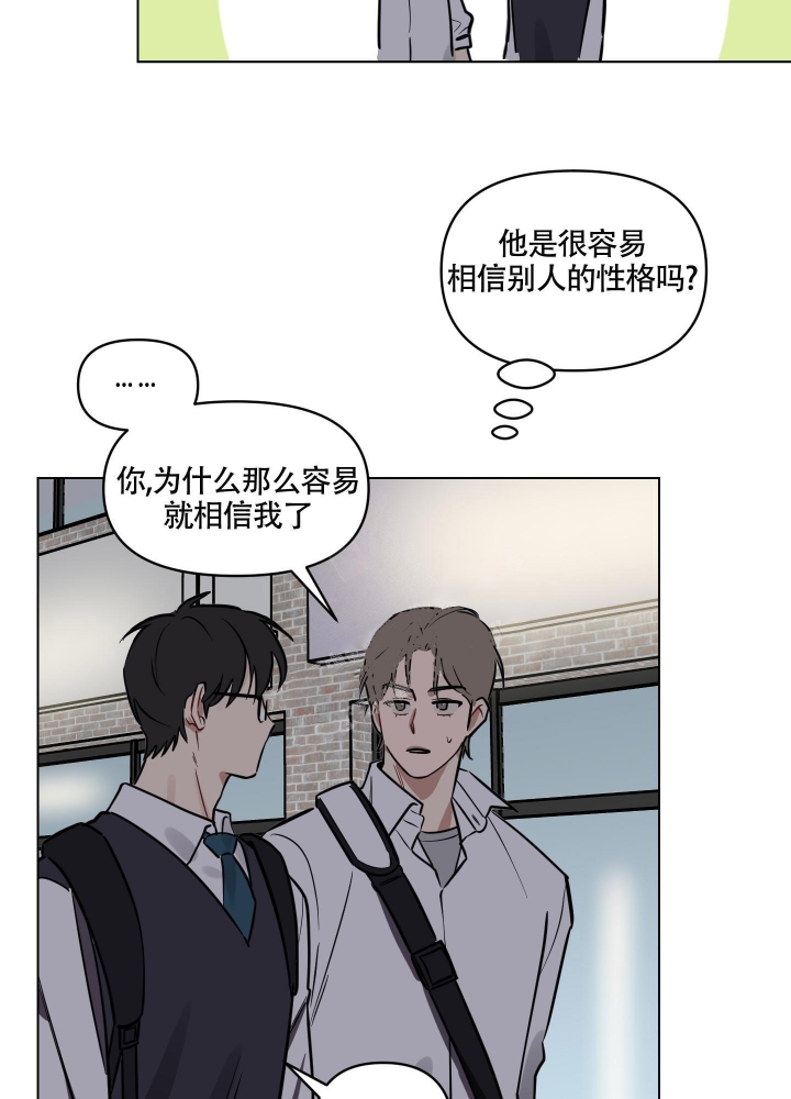 《听到请回答》漫画最新章节第10话免费下拉式在线观看章节第【26】张图片