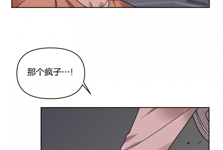 《听到请回答》漫画最新章节第18话免费下拉式在线观看章节第【37】张图片