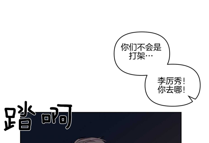 《听到请回答》漫画最新章节第19话免费下拉式在线观看章节第【11】张图片