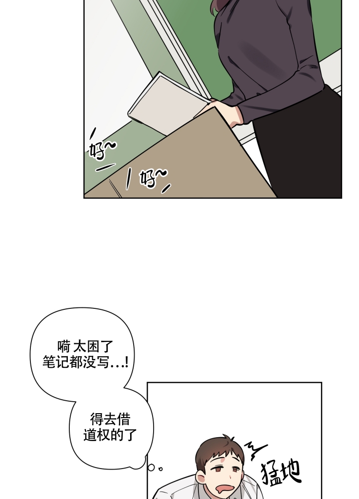 《听到请回答》漫画最新章节第3话免费下拉式在线观看章节第【28】张图片