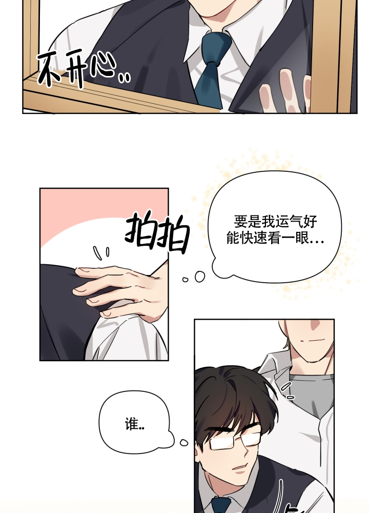 《听到请回答》漫画最新章节第3话免费下拉式在线观看章节第【9】张图片