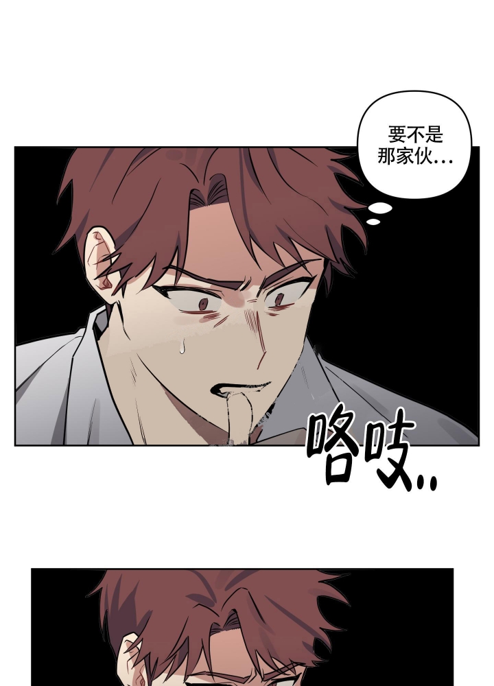 《听到请回答》漫画最新章节第12话免费下拉式在线观看章节第【29】张图片