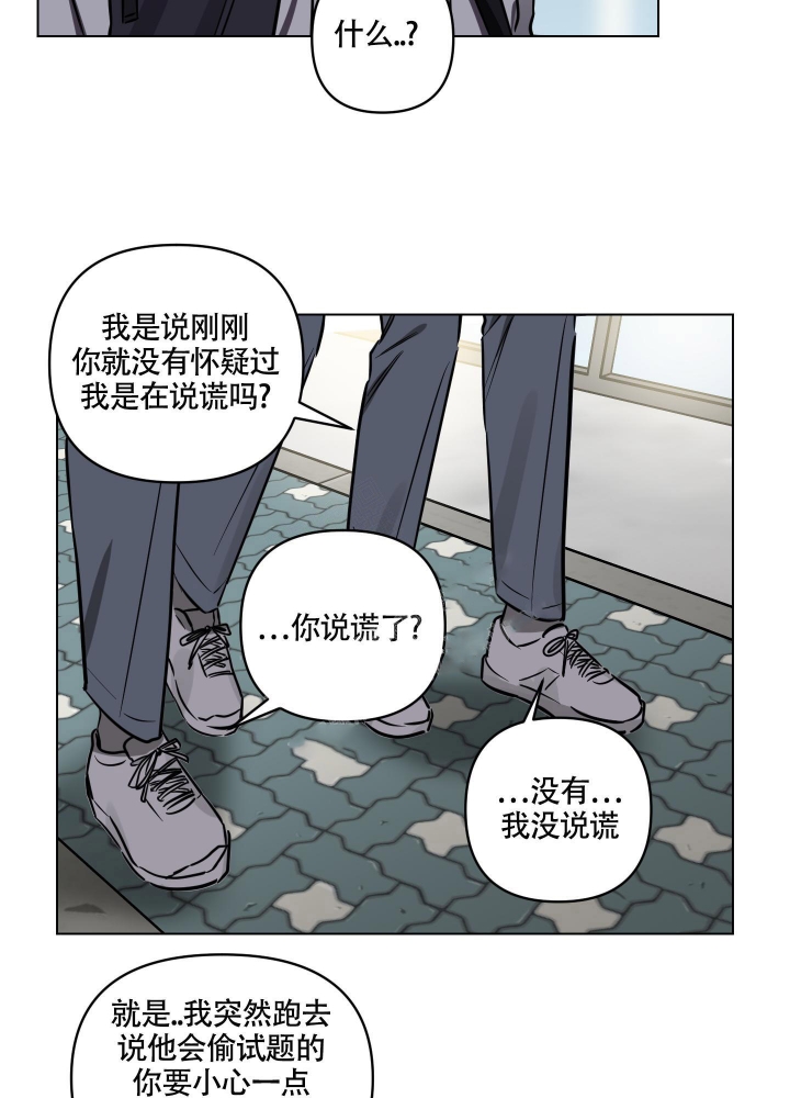 《听到请回答》漫画最新章节第10话免费下拉式在线观看章节第【27】张图片