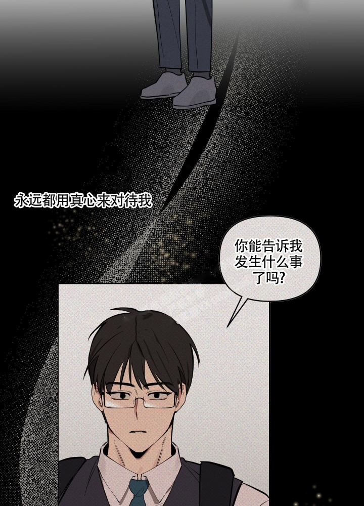 《听到请回答》漫画最新章节第11话免费下拉式在线观看章节第【27】张图片