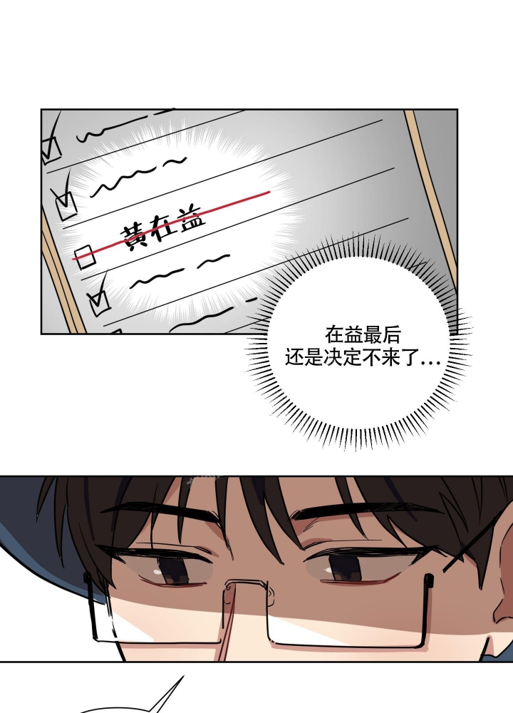 《听到请回答》漫画最新章节第13话免费下拉式在线观看章节第【4】张图片