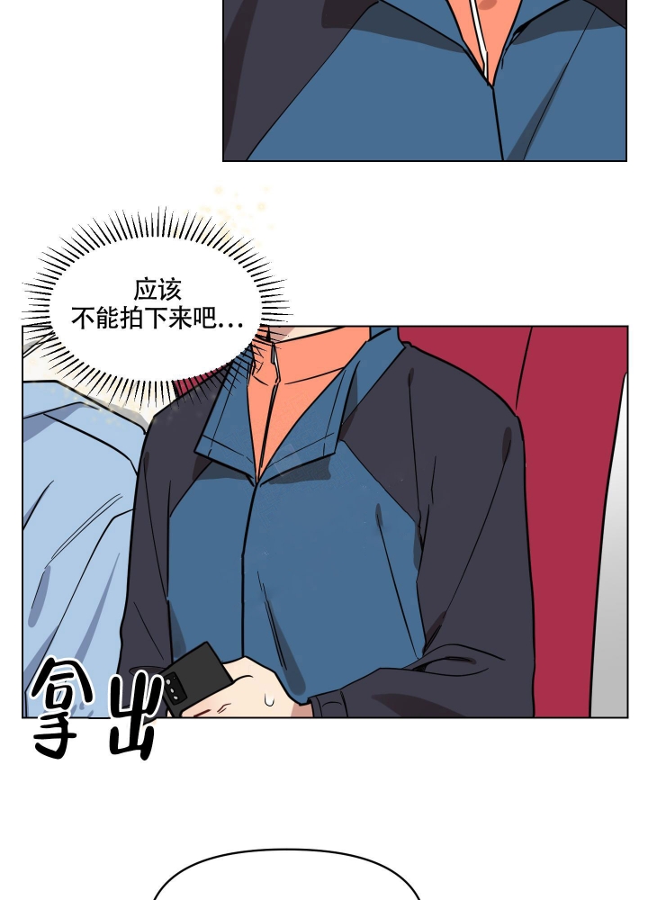 《听到请回答》漫画最新章节第13话免费下拉式在线观看章节第【29】张图片