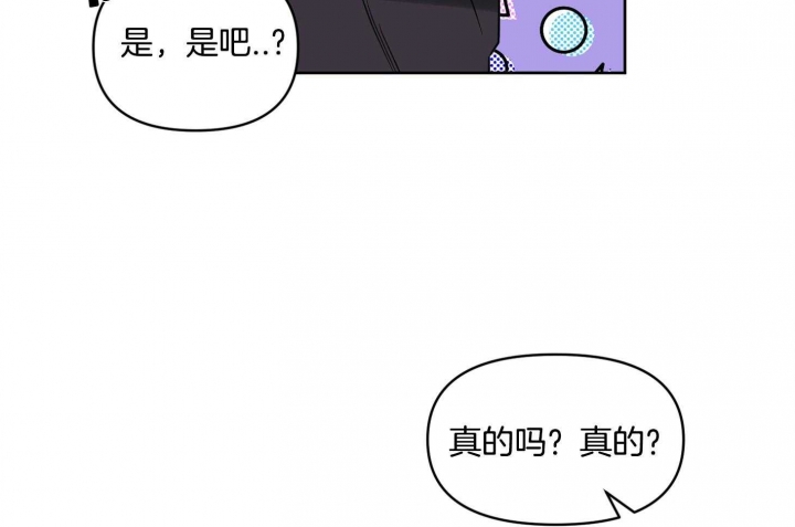 《听到请回答》漫画最新章节第22话免费下拉式在线观看章节第【41】张图片