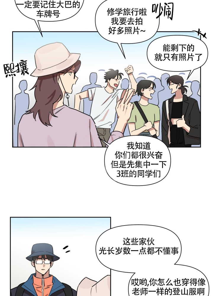 《听到请回答》漫画最新章节第13话免费下拉式在线观看章节第【2】张图片