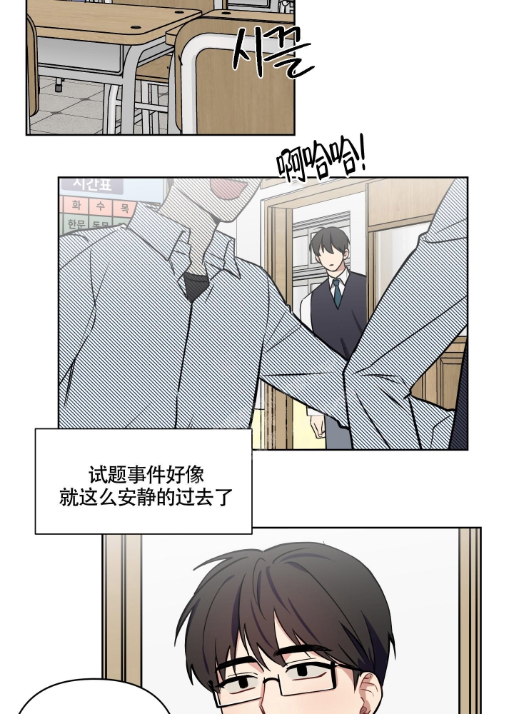 《听到请回答》漫画最新章节第12话免费下拉式在线观看章节第【14】张图片